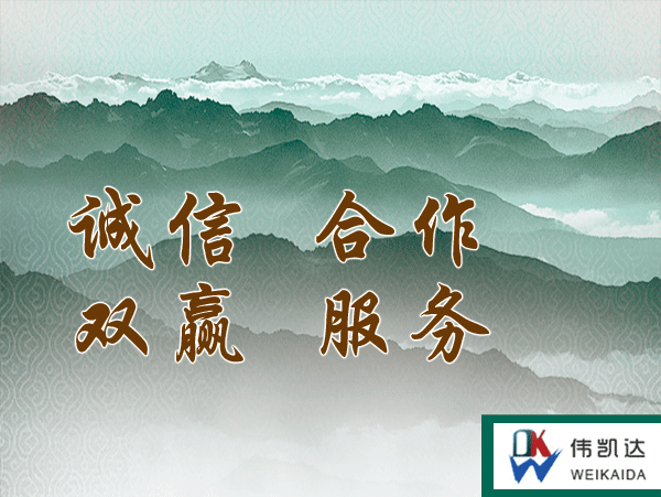 经营理念 我们坚持诚信,合作,双赢,服务的理念,与您携手共创美好